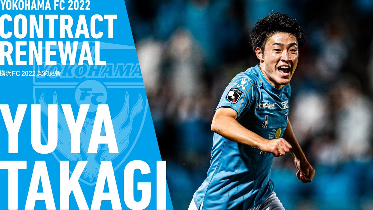 yokohama_fc's tweet photo. #高木友也 選手と2022シーズンの契約を更新しました✨

昨シーズン初めは苦しんだ時期もあったが大きく成長し、左サイドでの縦への突破力とクロスボールは横浜FCの最大の武器に。

徳島戦で見せた豪快なミドルシュートも記憶に新しい。

応援よろしくお願いします！

#yokohamafc #横浜FC https://t.co/xWjGcpZyQN