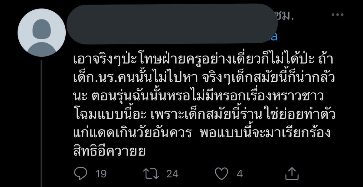 ohayoporc's tweet photo. กูถามจริง นี่กูต้องอยู่ร่วมกับคนแบบนี้จริงๆหรอ #โรงเรียนรั้วฟ้าขาวเเห่งหนึ่ง https://t.co/p3AyP7Vo8W