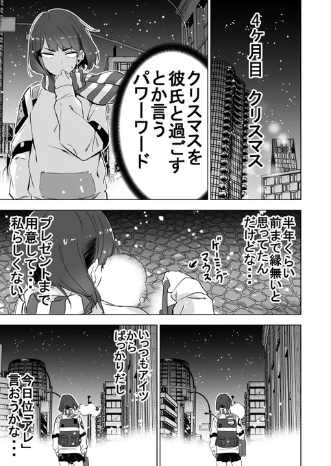 失望女と軽薄男(再掲 まとめ)⑤ 