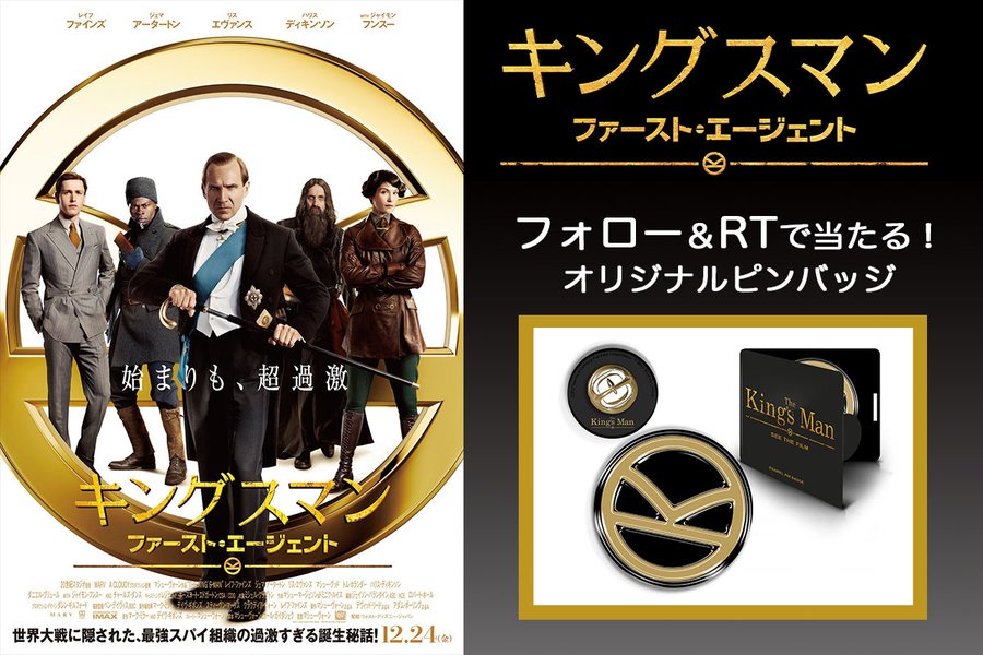 プレゼント キングスマン ファースト エージェント オリジナルピンバッジ 海外ドラマnavi