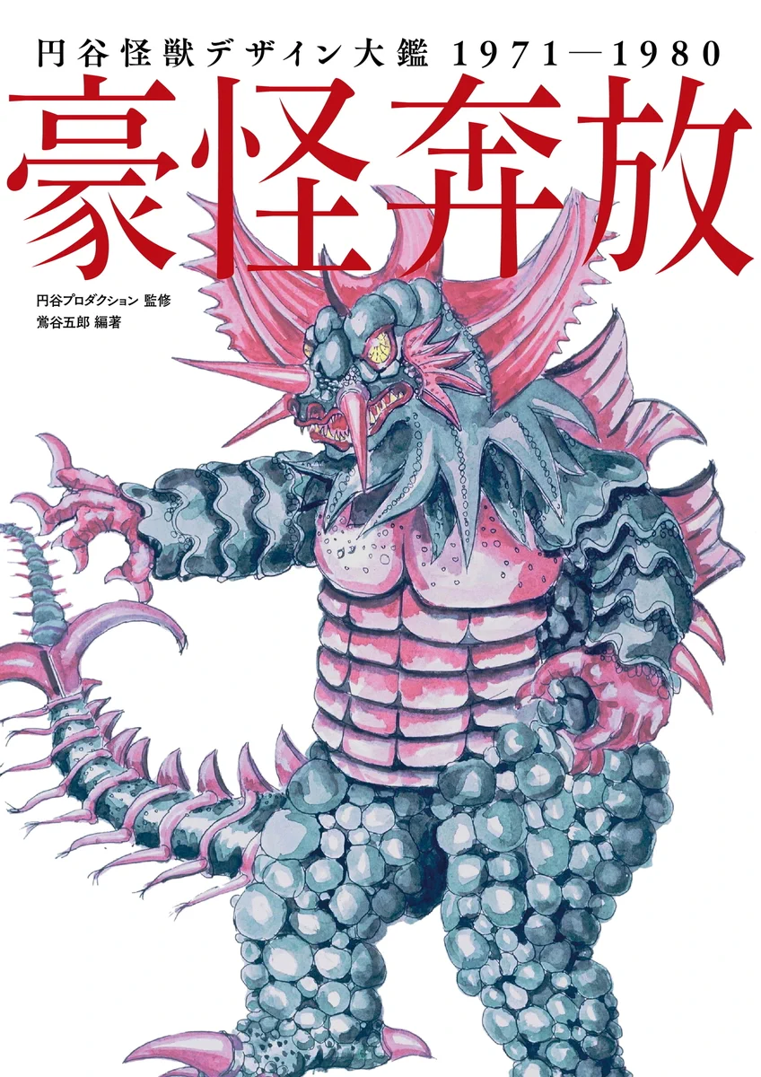 変身！超獣怪獣総登場 レコード LP 昭和特撮 円谷プロ 円谷プロダクション on X: 