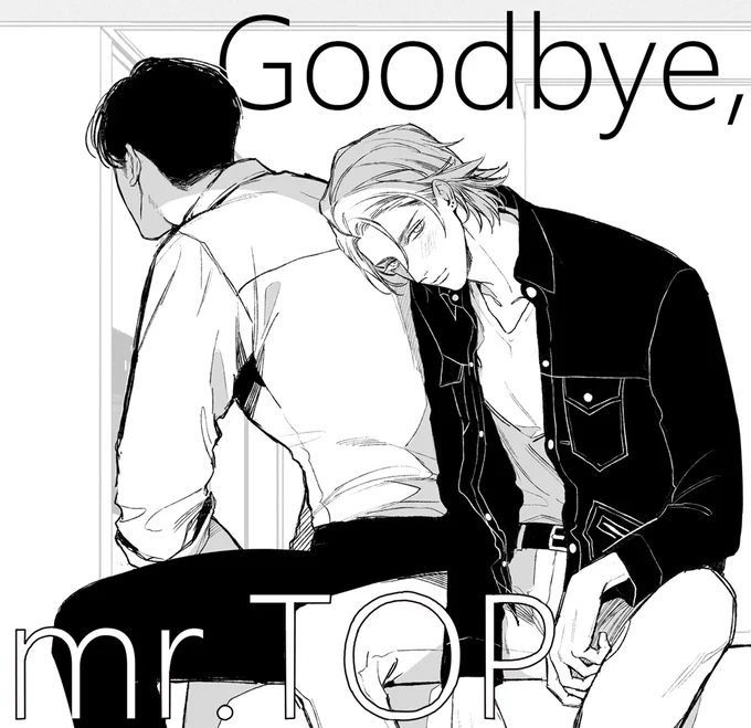 12月24日、麗人vol.123にてBL漫画を描かせていただきました! 美人x大き子のcpです。
よろしくお願いします～
😘 