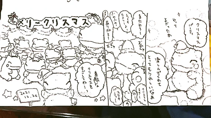 おはようございます。今日のみがわり劇場1465 #みがわり劇場 #pokeonsubstitute 
