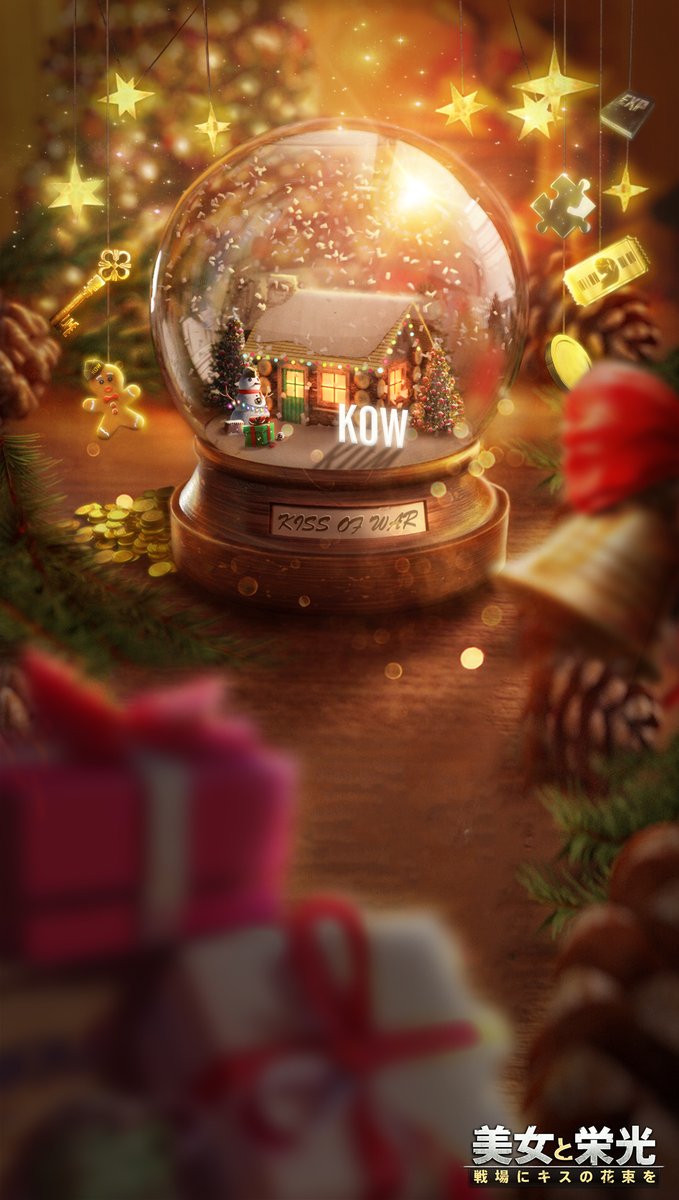 公式 美女と栄光 戦場にキスの花束を S Tweet メリークリスマス 指揮官様 クリスマスイブを楽しく過ごしてね ギフトコード Merryxmas 内容物 ゴールド 500 エリート採用チケット 10 クリスマス キスウォー Kissofwar Trendsmap