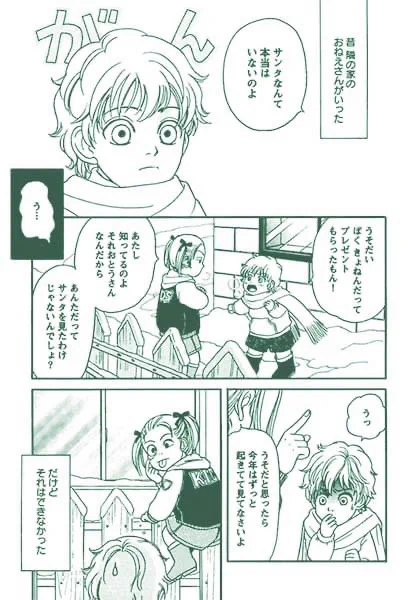 【クリスマス宣伝】
「恋人がサンタクロース」かずはしとも
クリスマスイブの夜にどうぞ!(15禁)
怖くないほんわか物語。
amazon 
https://t.co/G3vkmtUyx4 
シーモア 
https://t.co/OmV7l5eIKm 
Renta 
https://t.co/WUYLLVInOo 
#ホラーシルキー #かずはし童話 