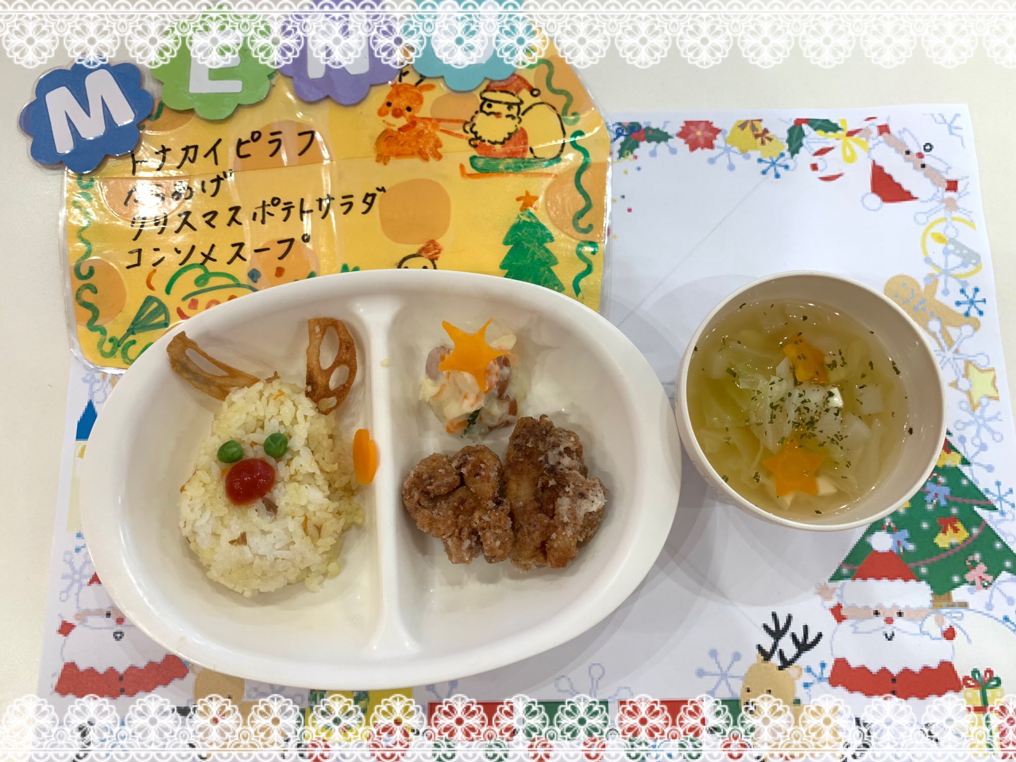 تويتر ドルフィン メイトこども園 على تويتر 美味しい 給食 クリスマス メニュー おひるごはん トナカイ クリスマス会 卵不使用 企業主導型 こども園 サンタさん きたよ プレゼント忘れてきちゃったらしい 悲しみの子供たち お昼寝 枕元には お
