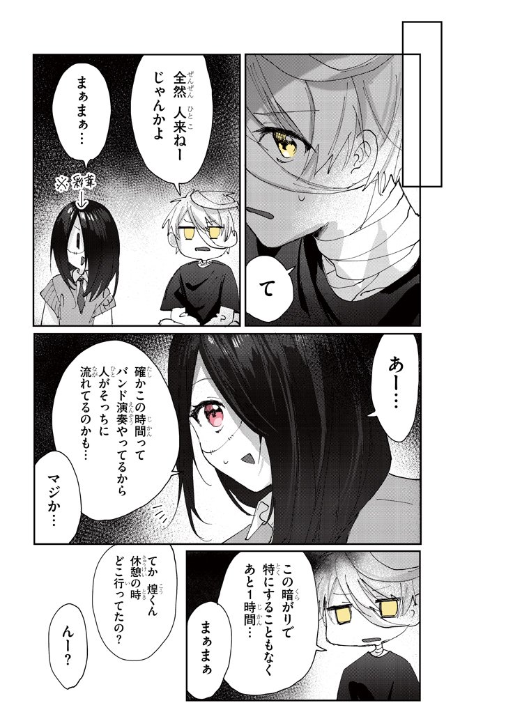 ココロ色づく恋がしたい【23話】
続き→https://t.co/fWlKsnSwlF 