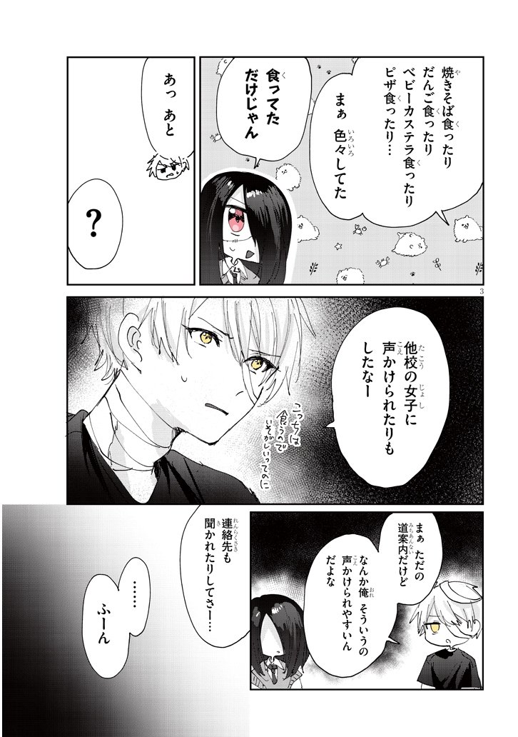 ココロ色づく恋がしたい【23話】
続き→https://t.co/fWlKsnSwlF 