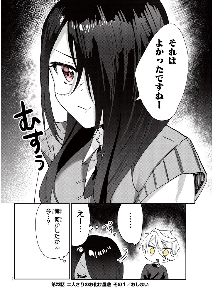 ココロ色づく恋がしたい【23話】
続き→https://t.co/fWlKsnSwlF 