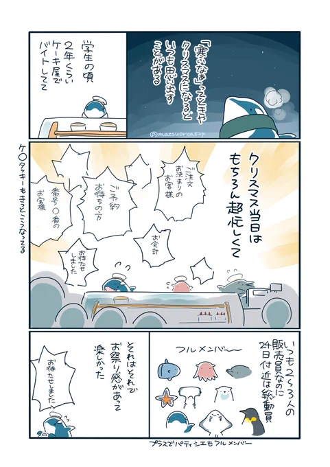 クリスマスでいつも思い出すこと
(皆、良(よ)なクリスマスを) 