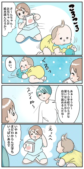 ハム王にはだれも逆らえない 