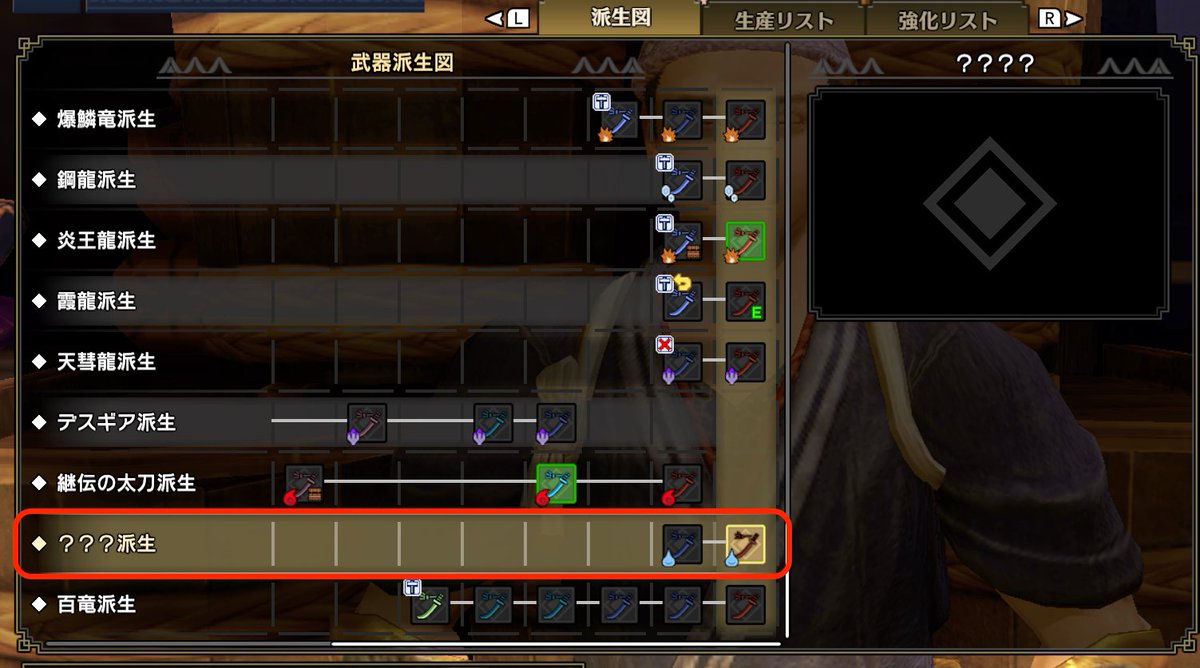 サンブレイク攻略 Game8 Pa Twitter Usjコラボで新武器が追加される模様 太刀と弓に新たに 派生 が追加されています Mhw のusjコラボ武器と同じ武器種と属性です 3枚目の画像は Mhw の画像で 蒼星ノ太刀 蒼世ノ龍弓 どちらも水属性 です サンブレイク攻略 Game8 Pa Twitter Usjコラボで新武器が追加される模様 太刀と弓に新たに 派生 が追加されています Mhw のusjコラボ武器と同じ武器種と属性です 3枚目の画像は Mhw の画像で 蒼星ノ太刀 蒼世ノ龍弓 どちらも水属性 です