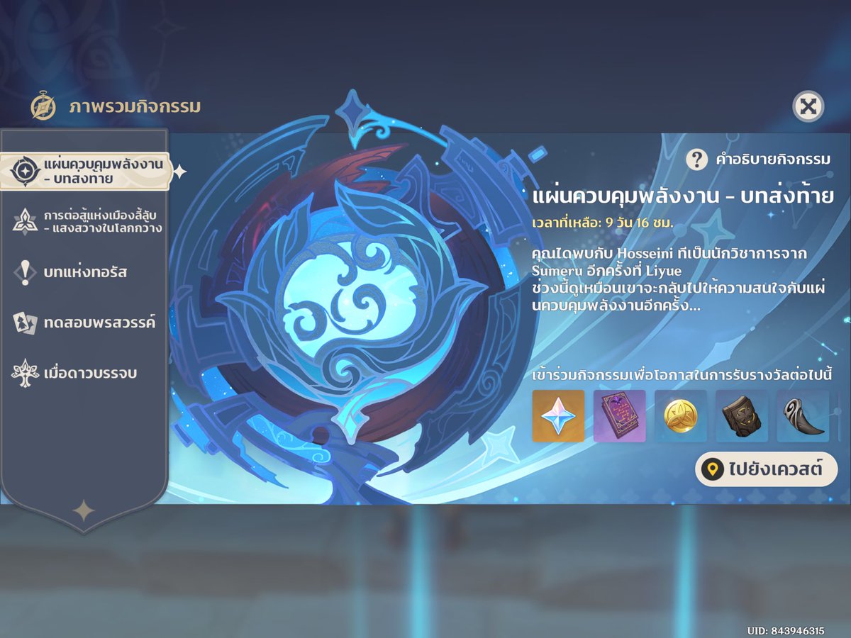 Genshin impact диск. Ивент диск усиления. Диск усиления геншин импакт. Диск усиления геншин. Genshin impact диск.