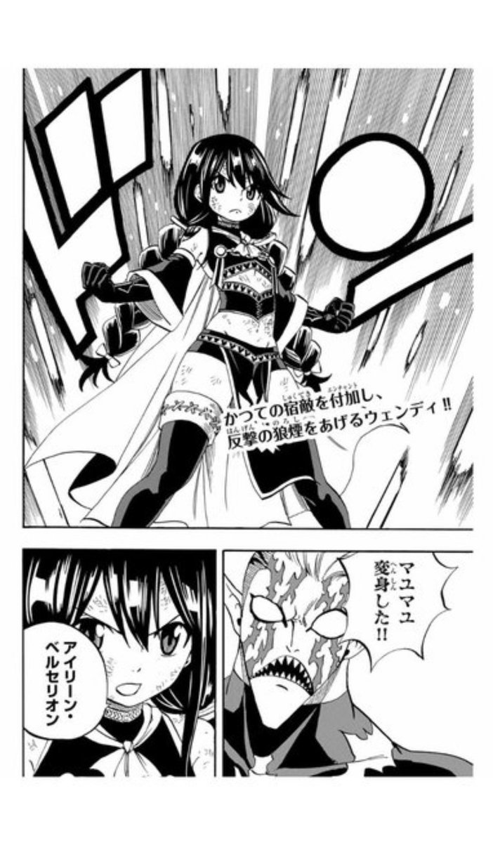 フェアリーテイル 最新情報まとめ みんなの評価 レビューが見れる ナウティスモーション ページ目