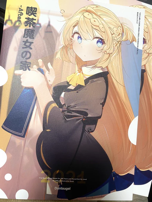 新刊見本届きました!!めちゃめちゃ良いです 