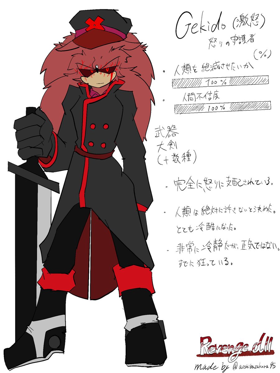 Gekido in Revenge.dll