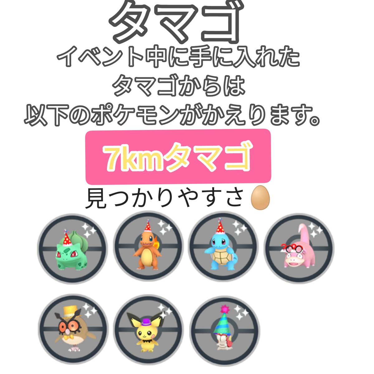 ポケモンgo リサーチタスク ポケモンを交換する これで毎回詰むんだが