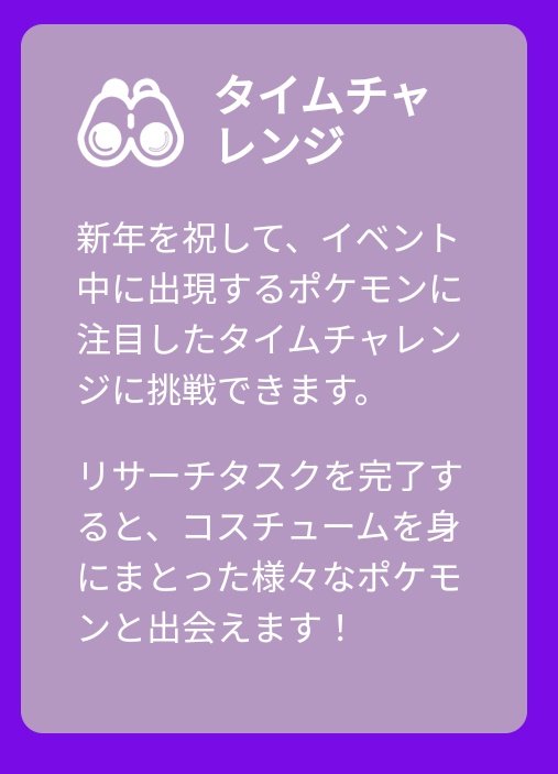 ポケモンgo リサーチタスク ポケモンを交換する これで毎回詰むんだが