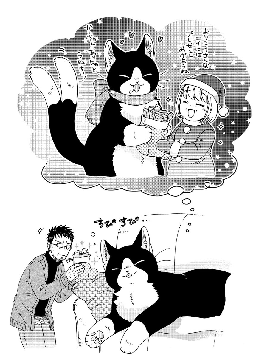 ねこまたと くりすます🐱🎄🎁 