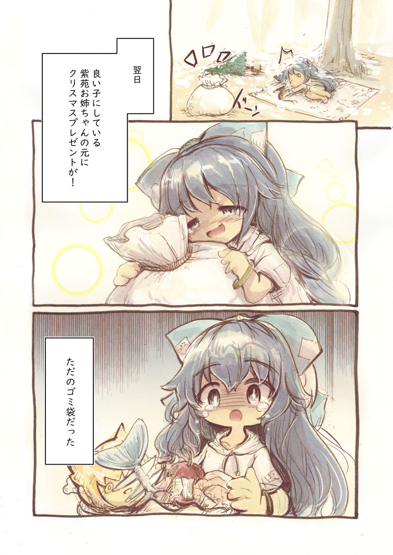 ささやかな紫苑お姉ちゃんクリスマス漫画 