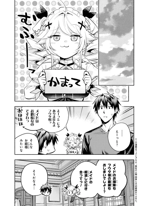 『俺チャン』コミカライズ最新話更新されました!今年最後の更新なので是非かまってやって下さい⌒*(•௰• ๑)*⌒✨
 #俺チャン

ComicWalker:https://t.co/mg5AxgL0Q7
ニコニコ:https://t.co/HSFmNNwKPG 