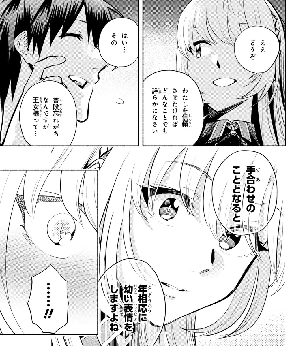 『俺チャン』コミカライズ最新話更新されました!今年最後の更新なので是非かまってやって下さい⌒*(•௰• ๑)*⌒✨
 #俺チャン

ComicWalker:https://t.co/mg5AxgL0Q7
ニコニコ:https://t.co/HSFmNNwKPG 