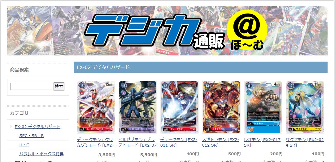 トレーディングカード ハム様専用2/デジカ3カートン分 正規輸入元 blog