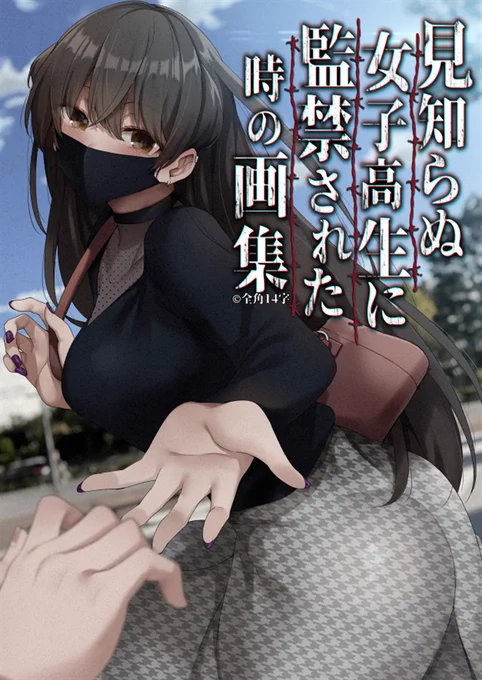 冬コミの新刊出来ました!主に今まで描いたイラストの差分を載せたフルカラー画集になります! 