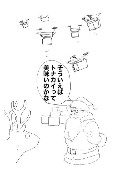 自動化したサンタさん 