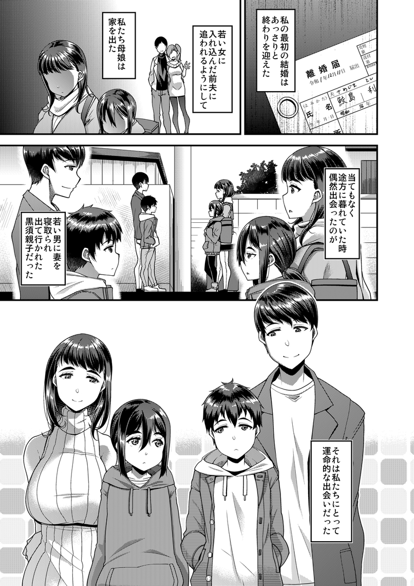 掲載作品サンプル07(1/2)
『family X』【8ページ新規描きおろし】
再婚した夫婦がその実それぞれの連れ子と恋仲にあり、休日は家族仲良くセックス三昧!?
追加8ページ新規描きおろし完全版!
雑誌掲載時にははかった×××同士オンリーの絡みシーンも...。
※修正は製品版と異なります。 