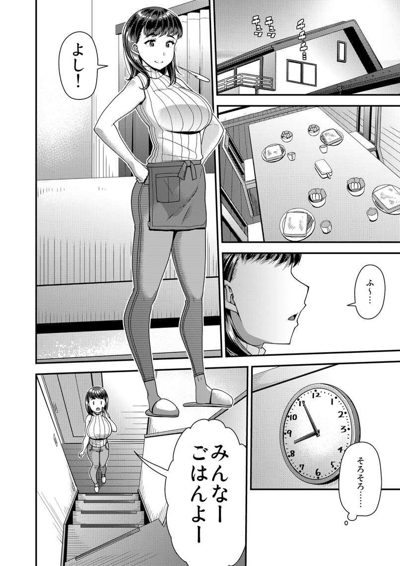 掲載作品サンプル07(1/2)
『family X』【8ページ新規描きおろし】
再婚した夫婦がその実それぞれの連れ子と恋仲にあり、休日は家族仲良くセックス三昧!?
追加8ページ新規描きおろし完全版!
雑誌掲載時にははかった×××同士オンリーの絡みシーンも...。
※修正は製品版と異なります。 