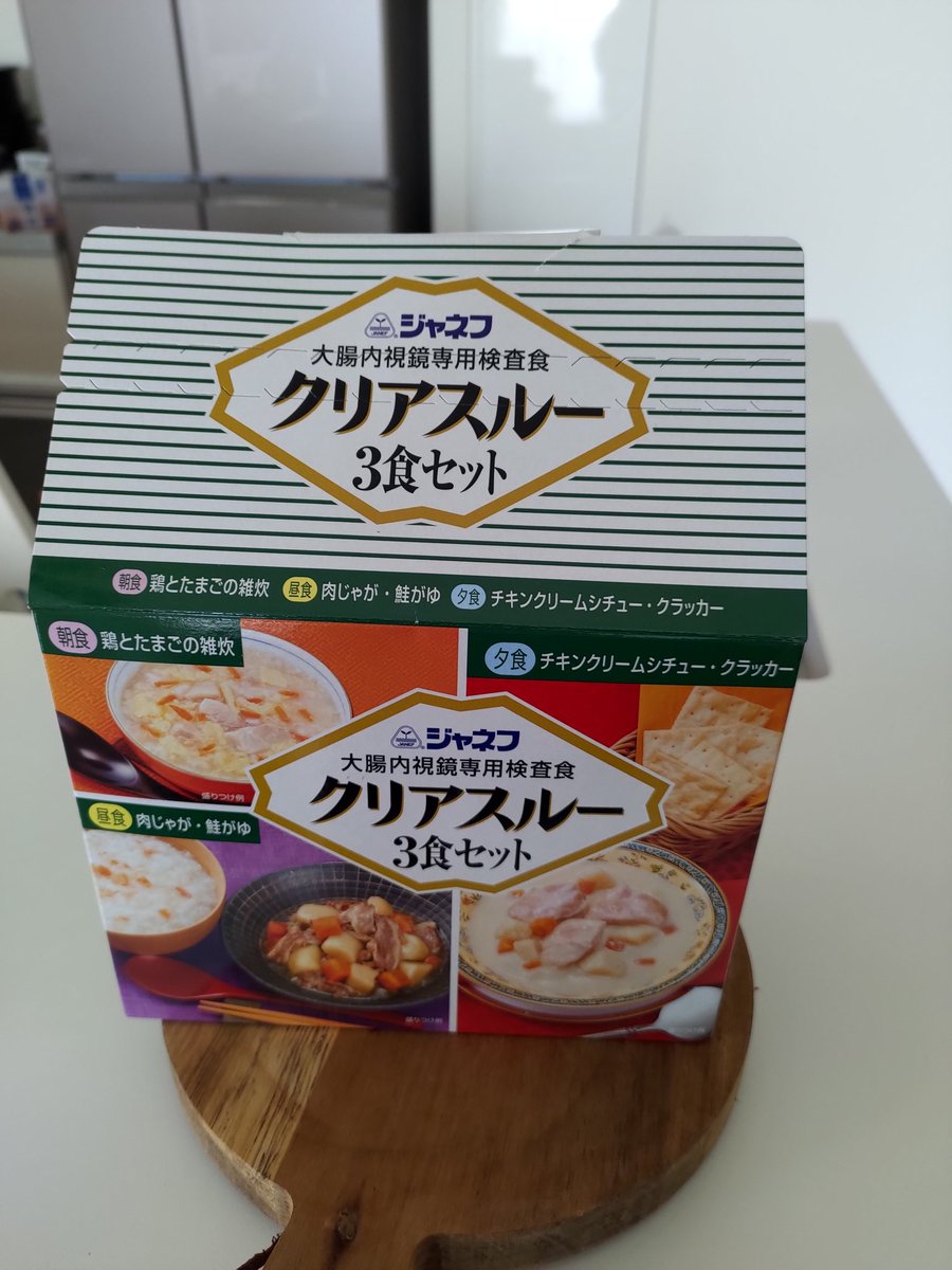 milly2500's tweet photo. 検査用のご飯美味しくない、、、 https://t.co/5PKLLZstQo