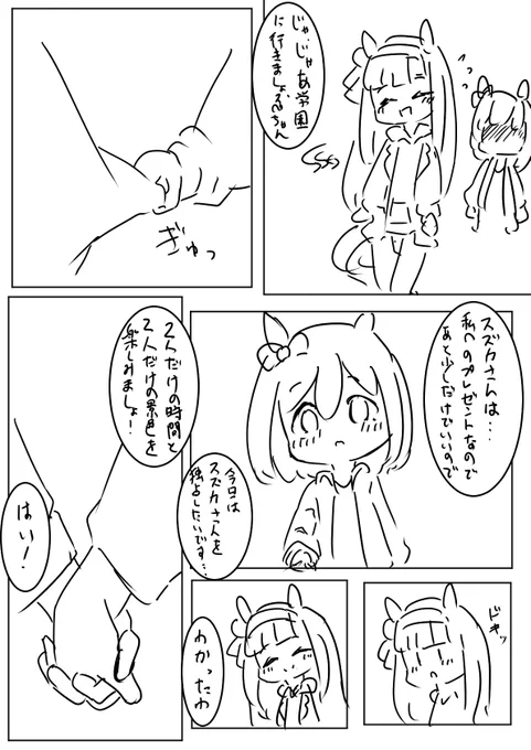 クリスマスイブ 5/6 