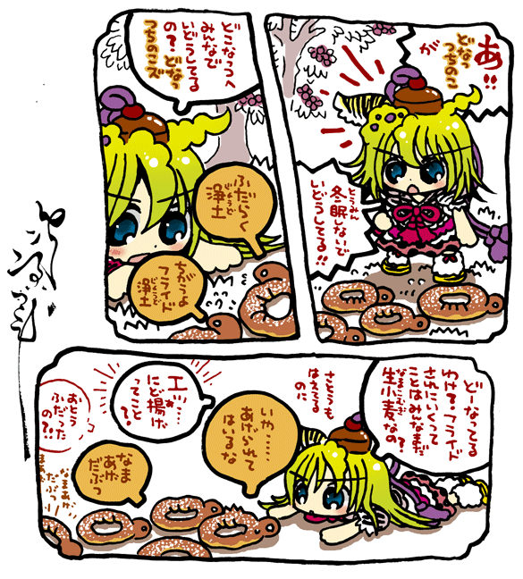 #妖界東西新聞 【どなっつちのこと虎隠良ちゃん】https://t.co/VQAoRXGit0
 師走だから虎隠良ちゃん描かないとね 