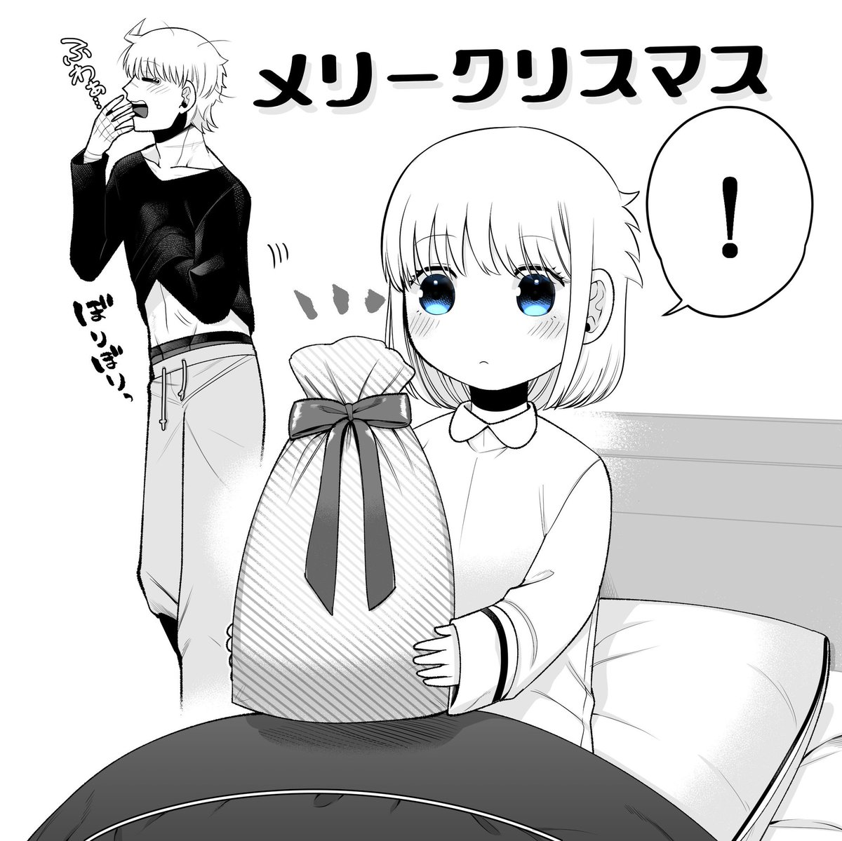 メリメリ🎅🎁 