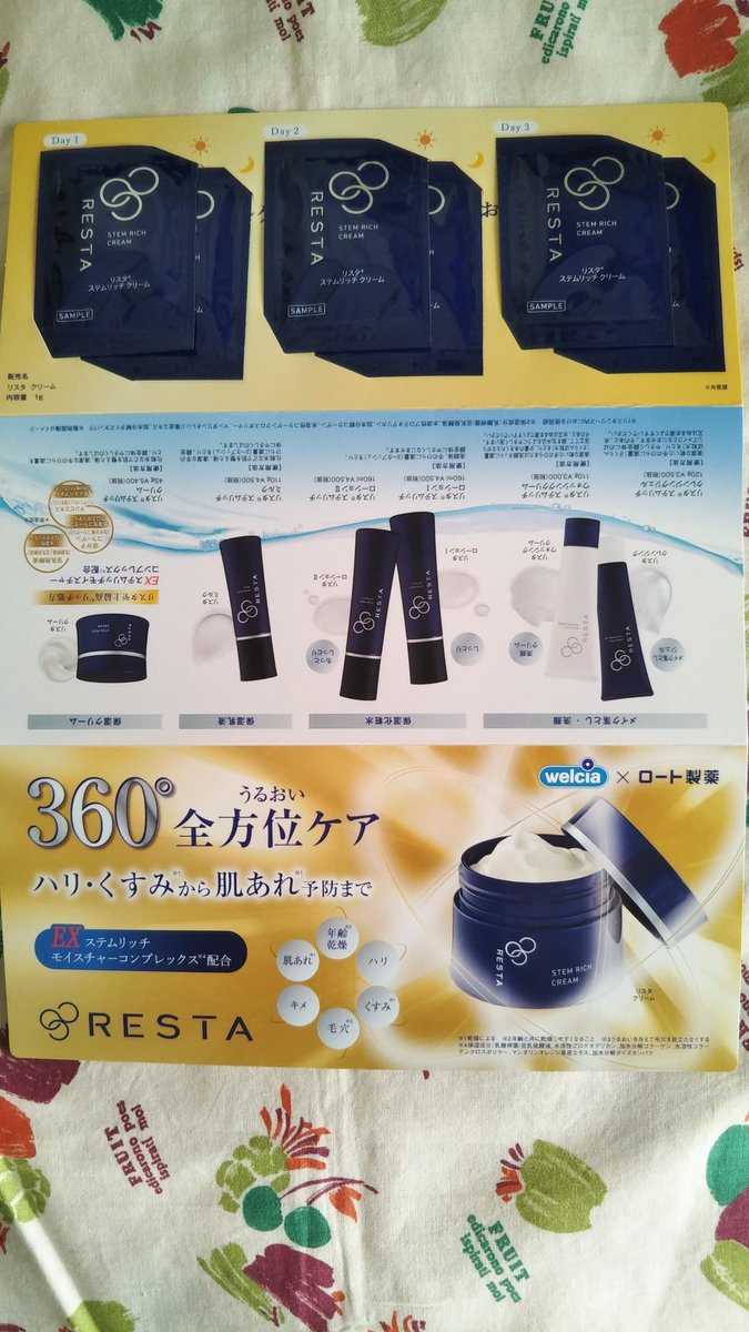 RESTAキャンペーン情報 (@RESTA_campaign) / Posts / X