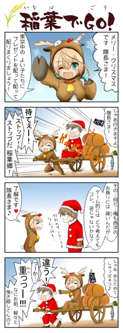 メリークリスマス⛄🎄✨ 