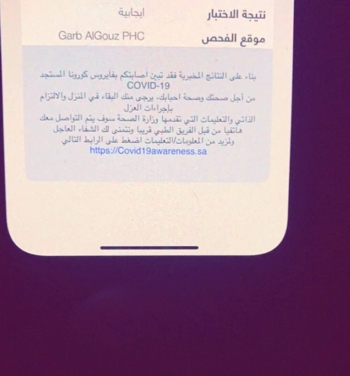 khlooda52's tweet photo. #الجامعه_السعوديه_الالكترونيه  اكثر من كذا اثباتات ان ناس مصابه وقاعده تجي للجامعه ؟؟؟؟؟ https://t.co/k7O82QAiLj