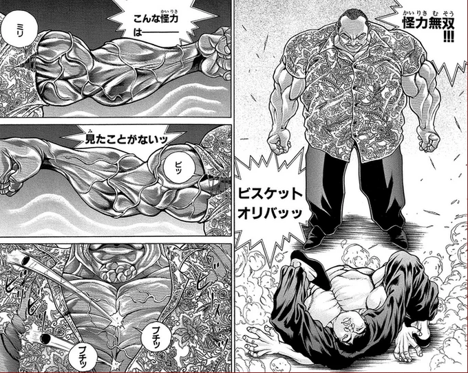 バキ22巻
第196話「ダイアモンド」
に投票しましたッッ!!

楊海王の最期に、みんな涙したよね…。
 https://t.co/kkKHai8ANV #刃牙最強シーン決定戦 #刃牙30th @teambakiより 