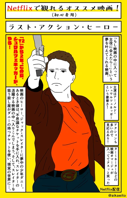 Netflixで観れるオススメ映画!(初心者用) 
