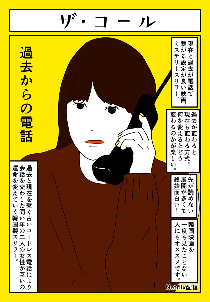 Netflixで観れるオススメ映画!(初心者用) 