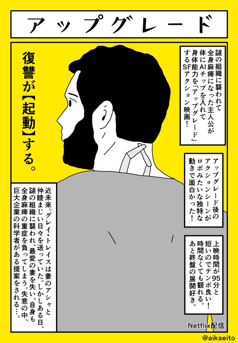 Netflixで観れるオススメ映画!(初心者用) 