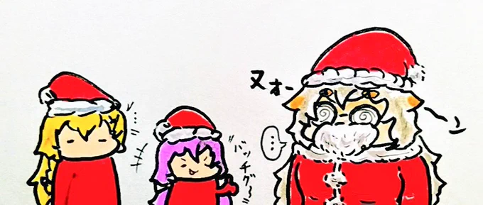 おは
君もサンタだ
ようございますです 