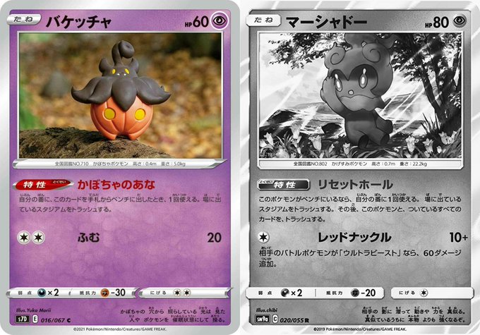 マーシャドーのtwitterイラスト検索結果 マーシャドーのtwitterイラスト検索結果