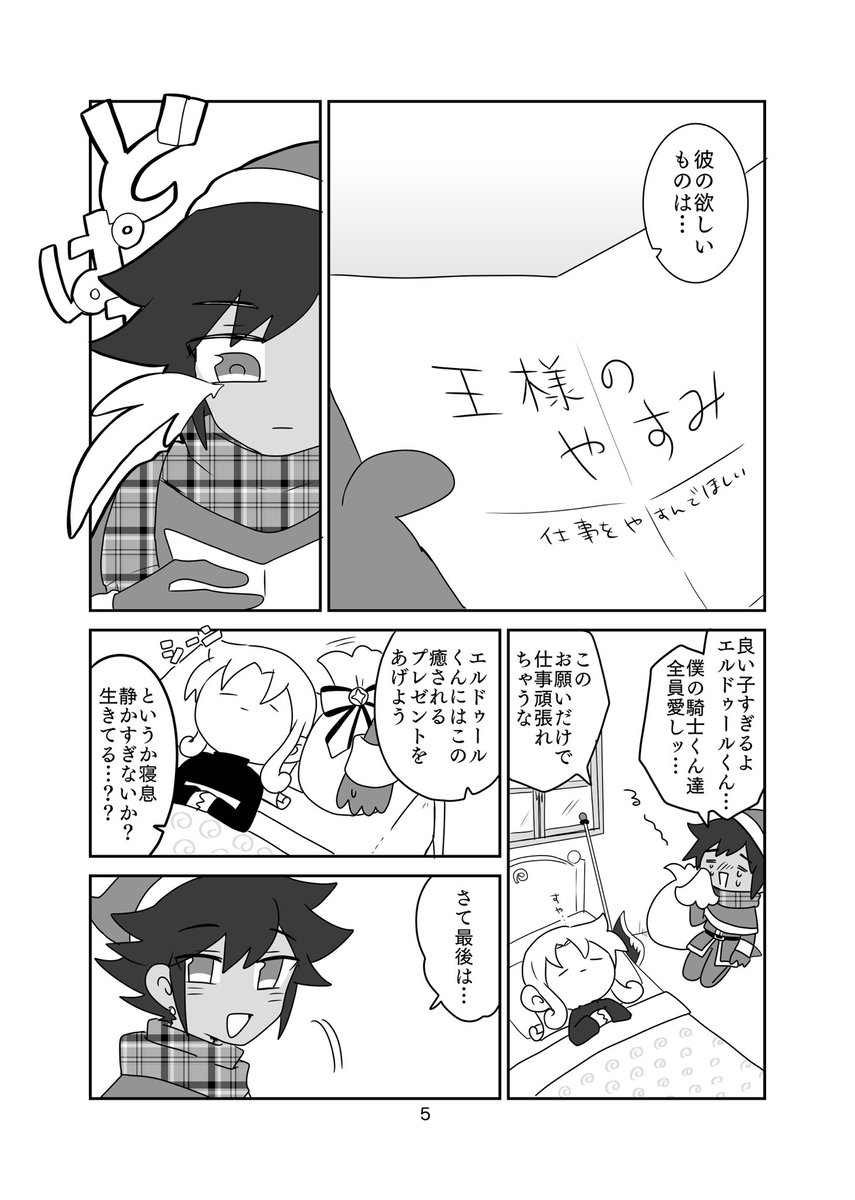 2/2

去年のネップリの再掲でした 