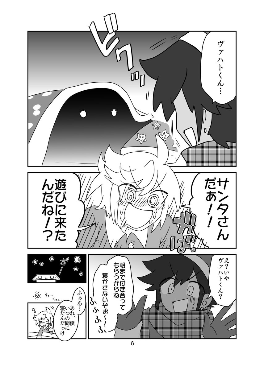 2/2

去年のネップリの再掲でした 