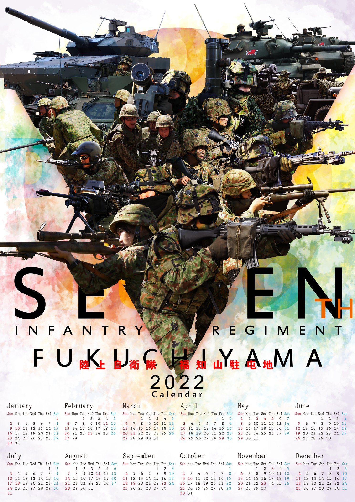 陸上自衛隊 第7普通科連隊（福知山駐屯地） в X: „#2021年 の