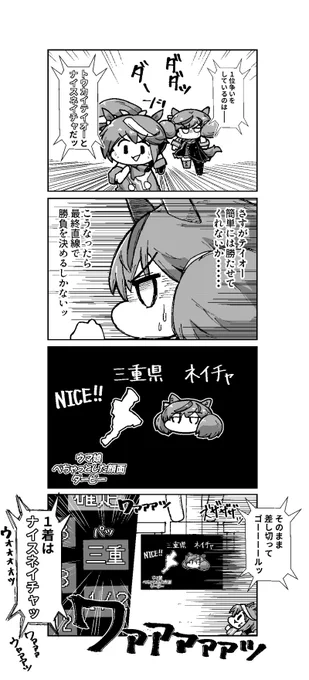 クリスマスイヴなのでクリスマスカラーなネイチャさんよくばりセット 