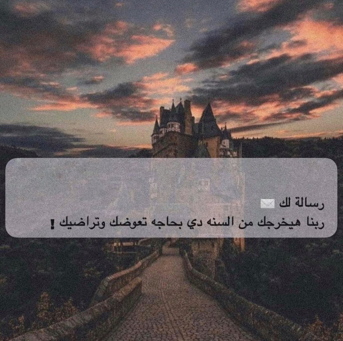 todaymessagee's tweet photo. فتحت لقيتها في وشي ♥️ https://t.co/zNVtgOQNkZ