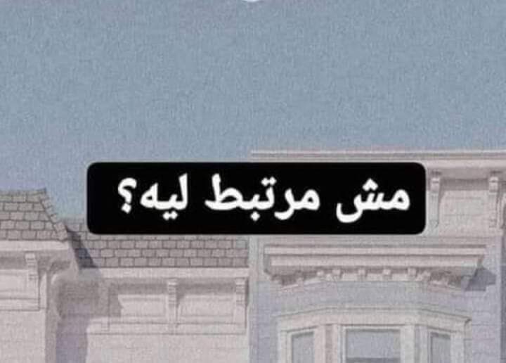 AliMenaem's tweet photo. ها..😂 https://t.co/Z2DYIsF8lR